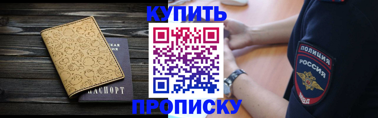 прописка гарантия в Магадане