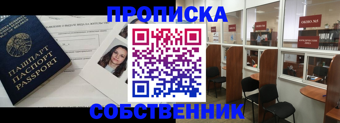 временная регистрация надежно в Магадане