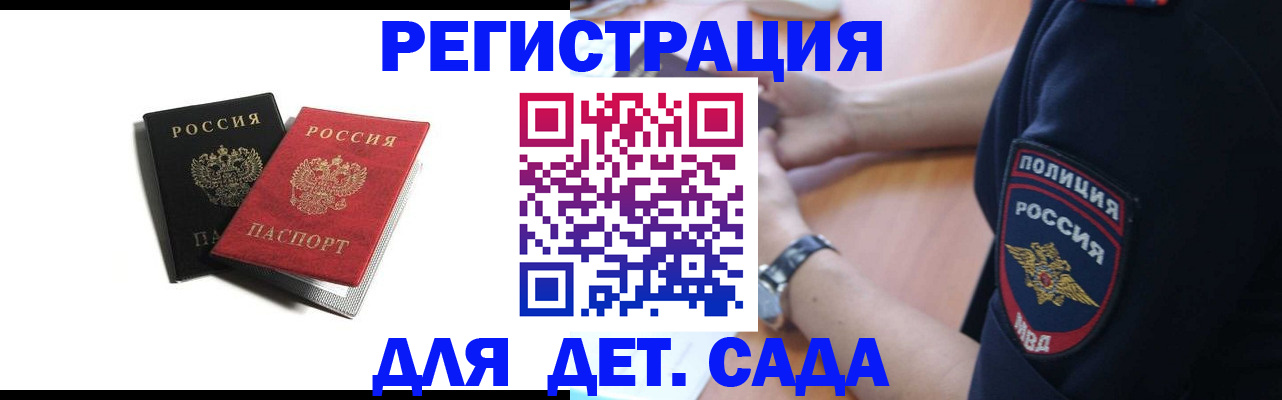 прописка поиск в Магадане