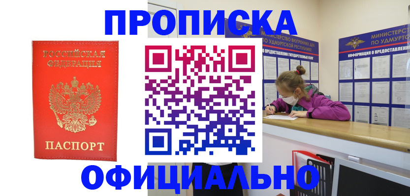 где прописаться в Магадане
