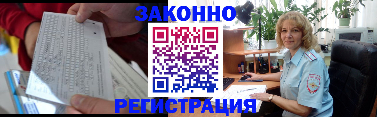 временная регистрация собственник в Магадане