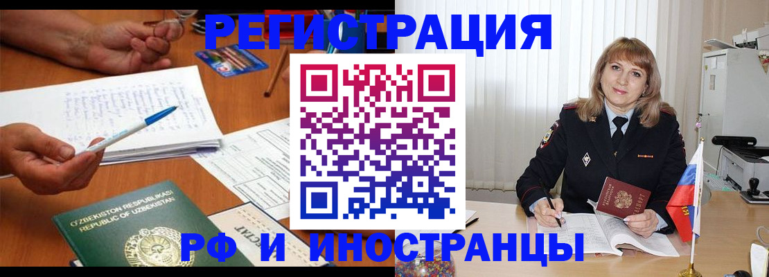 прописка для военкомата в Магадане